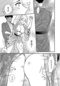 Page 312 of Atotsugi-Sama wa Nyotaika Nakai-San o Kawaigaritai~Chp.1-10 - preview thumbnail
