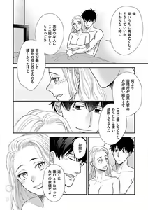 Page 317 of Atotsugi-Sama wa Nyotaika Nakai-San o Kawaigaritai~Chp.1-10 - preview thumbnail