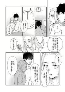 Page 319 of Atotsugi-Sama wa Nyotaika Nakai-San o Kawaigaritai~Chp.1-10 - preview thumbnail