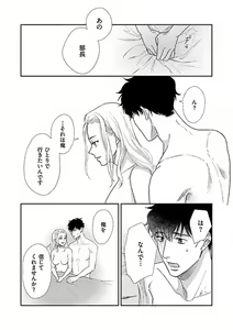 Page 320 of Atotsugi-Sama wa Nyotaika Nakai-San o Kawaigaritai~Chp.1-10 - preview thumbnail