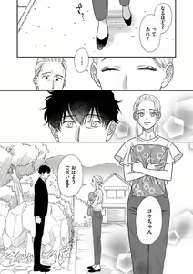 Page 326 of Atotsugi-Sama wa Nyotaika Nakai-San o Kawaigaritai~Chp.1-10 - preview thumbnail