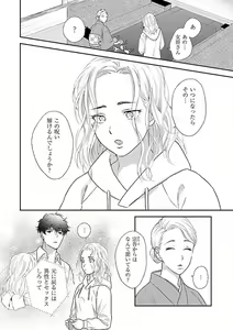 Page 37 of Atotsugi-Sama wa Nyotaika Nakai-San o Kawaigaritai~Chp.1-10 - preview thumbnail