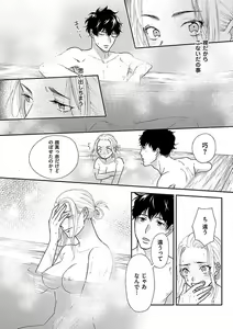 Page 51 of Atotsugi-Sama wa Nyotaika Nakai-San o Kawaigaritai~Chp.1-10 - preview thumbnail