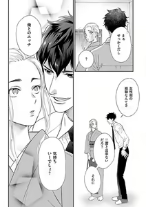 Page 69 of Atotsugi-Sama wa Nyotaika Nakai-San o Kawaigaritai~Chp.1-10 - preview thumbnail