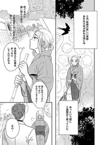 Page 96 of Atotsugi-Sama wa Nyotaika Nakai-San o Kawaigaritai~Chp.1-10 - preview thumbnail