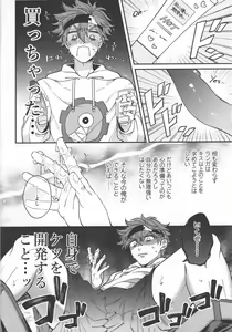 Page 11 of Sentimental Journey - preview thumbnail