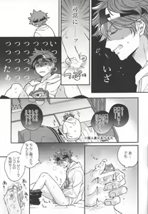 Page 12 of Sentimental Journey - preview thumbnail