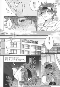 Page 13 of Sentimental Journey - preview thumbnail