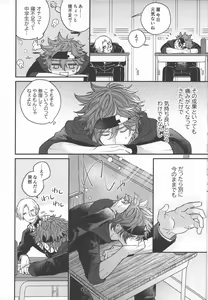 Page 14 of Sentimental Journey - preview thumbnail