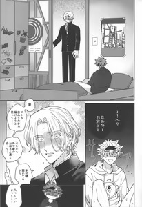 Page 18 of Sentimental Journey - preview thumbnail