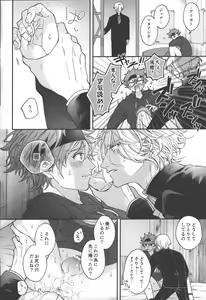 Page 19 of Sentimental Journey - preview thumbnail