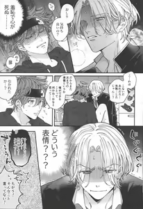 Page 20 of Sentimental Journey - preview thumbnail