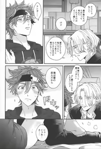 Page 21 of Sentimental Journey - preview thumbnail
