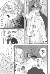 Page 22 of Sentimental Journey - preview thumbnail