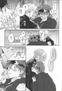 Page 24 of Sentimental Journey - preview thumbnail
