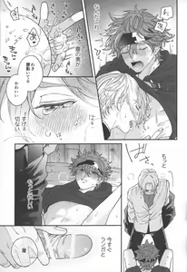 Page 26 of Sentimental Journey - preview thumbnail