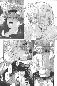 Page 28 of Sentimental Journey - preview thumbnail