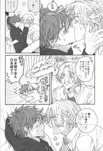 Page 31 of Sentimental Journey - preview thumbnail