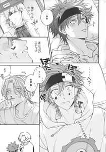 Page 4 of Sentimental Journey - preview thumbnail