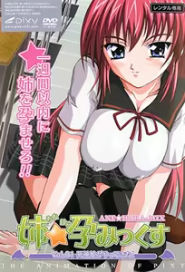 Ane Haramix 1 — hentai manga cover on Fhentai