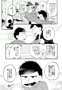 Page 14 of Bokura no Muikakan Seisou - preview thumbnail