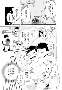 Page 16 of Bokura no Muikakan Seisou - preview thumbnail