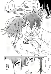 Page 28 of Hajimete no SEX Shinan - preview thumbnail