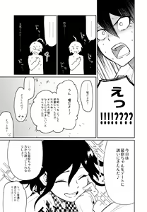 Page 3 of Hajimete no SEX Shinan - preview thumbnail
