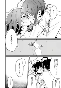 Page 56 of Hajimete no SEX Shinan - preview thumbnail