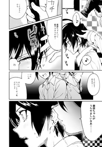 Page 8 of Hajimete no SEX Shinan - preview thumbnail