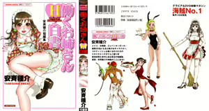 Hataraku Oneesan H Hakusho — hentai manga cover on Fhentai