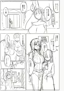 Page 213 of Matayuru-sou | Matayuru Dormitory - preview thumbnail