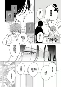 Page 103 of Fair Play, Fair Lover 01-04 - preview thumbnail