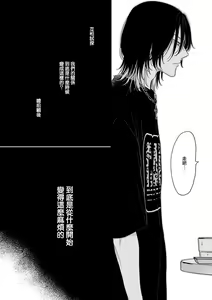 Page 105 of Fair Play, Fair Lover 01-04 - preview thumbnail