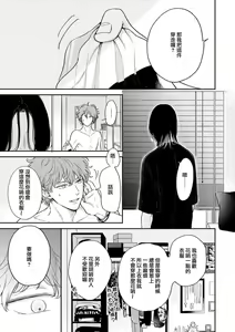 Page 106 of Fair Play, Fair Lover 01-04 - preview thumbnail