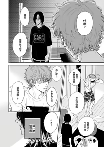 Page 107 of Fair Play, Fair Lover 01-04 - preview thumbnail