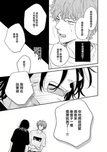 Page 108 of Fair Play, Fair Lover 01-04 - preview thumbnail