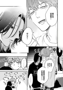 Page 110 of Fair Play, Fair Lover 01-04 - preview thumbnail