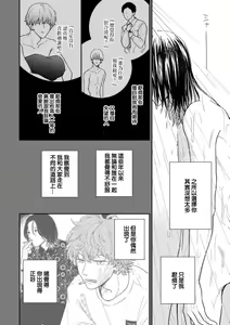 Page 115 of Fair Play, Fair Lover 01-04 - preview thumbnail