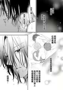 Page 116 of Fair Play, Fair Lover 01-04 - preview thumbnail