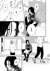 Page 118 of Fair Play, Fair Lover 01-04 - preview thumbnail