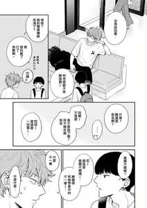 Page 120 of Fair Play, Fair Lover 01-04 - preview thumbnail