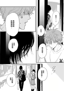 Page 121 of Fair Play, Fair Lover 01-04 - preview thumbnail