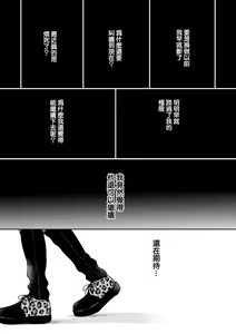 Page 124 of Fair Play, Fair Lover 01-04 - preview thumbnail