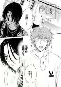 Page 126 of Fair Play, Fair Lover 01-04 - preview thumbnail
