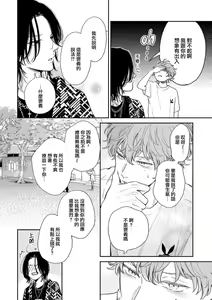 Page 127 of Fair Play, Fair Lover 01-04 - preview thumbnail