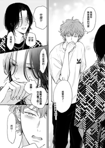 Page 128 of Fair Play, Fair Lover 01-04 - preview thumbnail