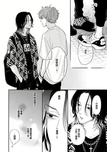 Page 131 of Fair Play, Fair Lover 01-04 - preview thumbnail