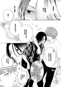Page 132 of Fair Play, Fair Lover 01-04 - preview thumbnail