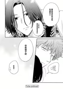 Page 133 of Fair Play, Fair Lover 01-04 - preview thumbnail